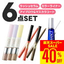 【楽天スーパーSALE 40%OFF】まつ毛美容液 薬用 育毛 発毛医薬部外品 保湿成分配合 ブラシタイプ オイルフリー 【ラッシュセラムEX】7ml トライアル3ml AVANCE アヴァンセ ハリウッド化粧品 公式