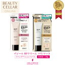 BPクリーム BBクリーム プライマー しっとり 透明感 ツヤ 美肌 トーンアップ 日焼け止め UVケア オールインワン クリーム 化粧下地 ファンデーション ...