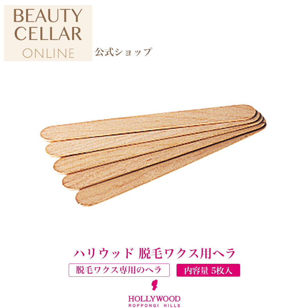 ハリウッド化粧品