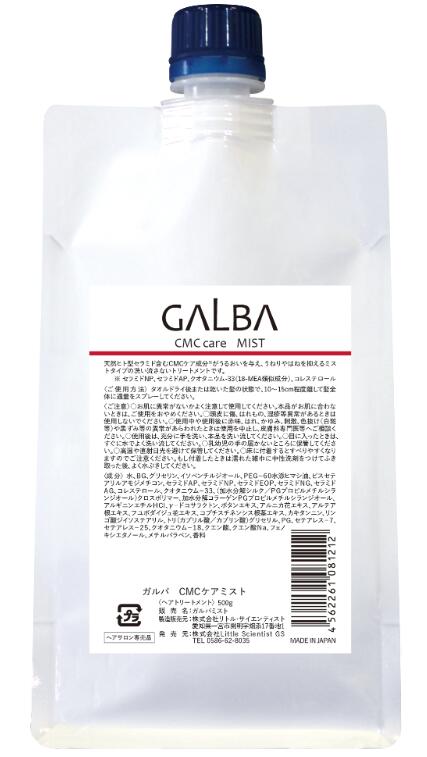 楽天市場】ガルバミストの通販 楽天市場】ガルバミストの通販