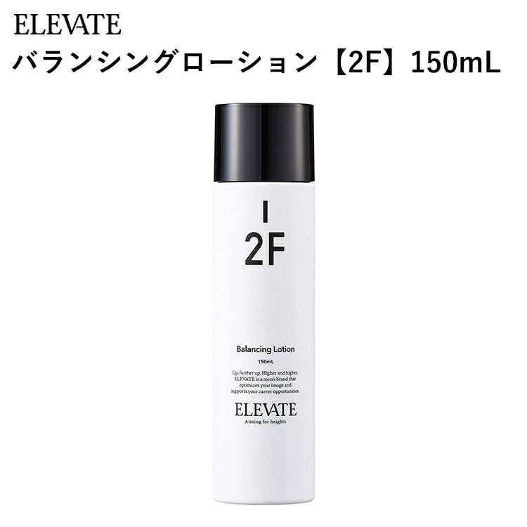 エレベート バランシングローション 150mL 2F DEMI ELEVATEのサムネイル