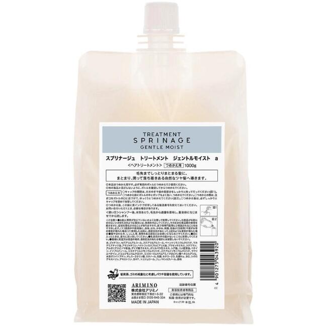 アリミノ　スプリナージュ トリートメント ジェントルモイスト 1,000g 詰め替え用 [こちらの商品は土日祝は出荷しておりません]※平日のみ、対応となります。