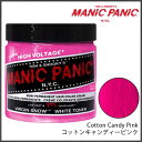 MANIC PANIC マニックパニック ヘアカラー 118ml コットンキャンディーピンク