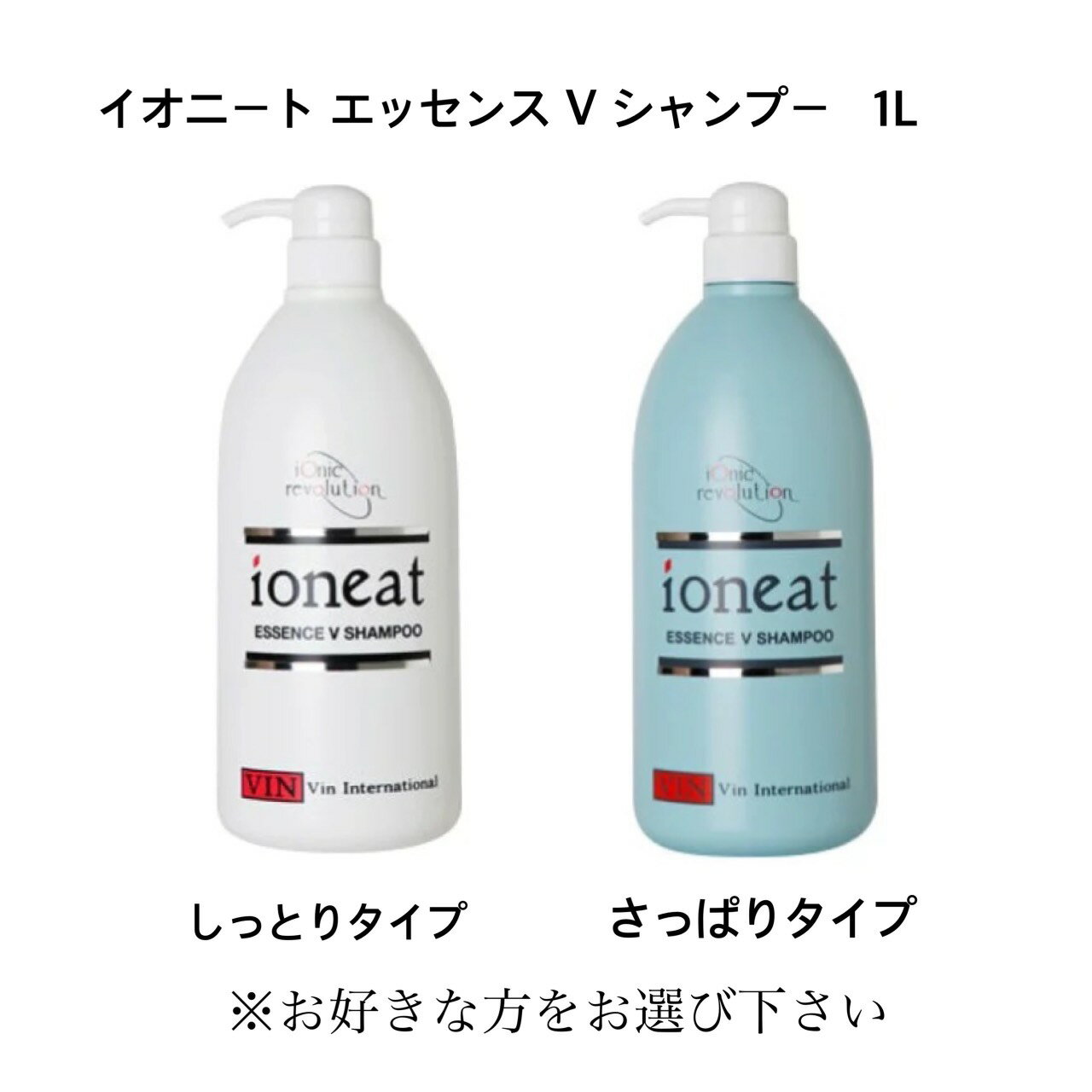 即納特典付き イオニート エッセンスvシャンプー 1000ml 送料無料 シャンプー ノンシリコン アミノ酸シャンプー 低刺激 無添加 サロン専売品 あす楽 新版 Www Gestalt Cl