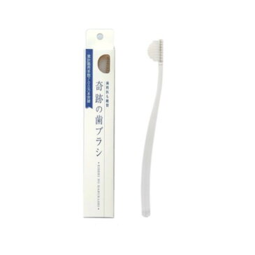累計販売本数 700万本突破 !!奇跡の歯ブラシ 白色 ネバネバ対策 歯列矯正中の方 おすすめ 歯ブラシ ピラミッド型が歯と歯にフィット