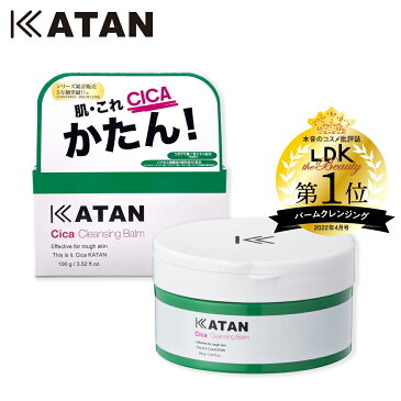 【即日発送】KATAN シカ クレンジングバーム cica cleansing balm 【100g】