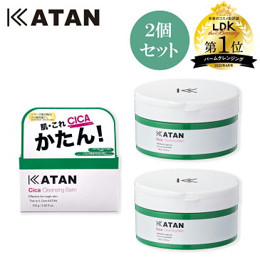 【即日発送】【2個セット販売】KATAN シカ クレンジングバーム cica cleansing balm 【100g】