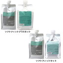 ルベル プロエディット ケアワークス シャンプー ソフトフィット 1000ml+トリートメント1000g 計2個 詰替用セット|ルベル セット おすすめ品