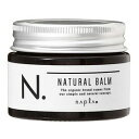 ナプラ エヌドット ナチュラルバーム 45g / スタイリング ヘアケア napla