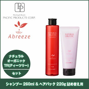 パシフィックプロダクツ アブリーゼ ナチュラルオーガニック シャンプー 260ml& ヘアパック220g / TR ティーローズ