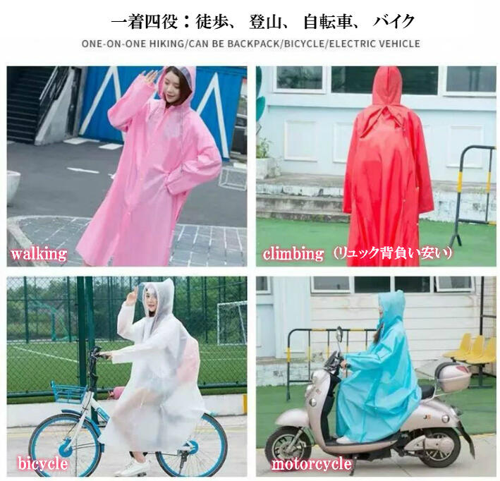 「ネコポス便対応」レディース レインコート ツバ付き ロングレインウェア 自転車 バイク 防風防水 自由調整 通勤通学 おしゃれ 超軽量 雨具 雨合羽 雨着 ツバ付き 男女兼用
