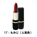 ゾンケ ルージュ 17:もみじ(4)