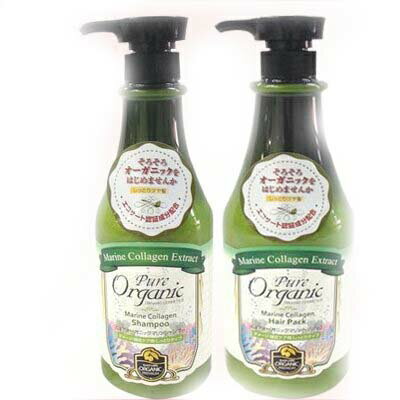 ピュアオーガニック マリンコラーゲン シャンプー&ヘアパックセット(750ml/1000ml)【★セット商品★】