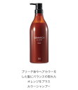 ホーユー ソマルカカラーシャンプー オレンジ 770ml