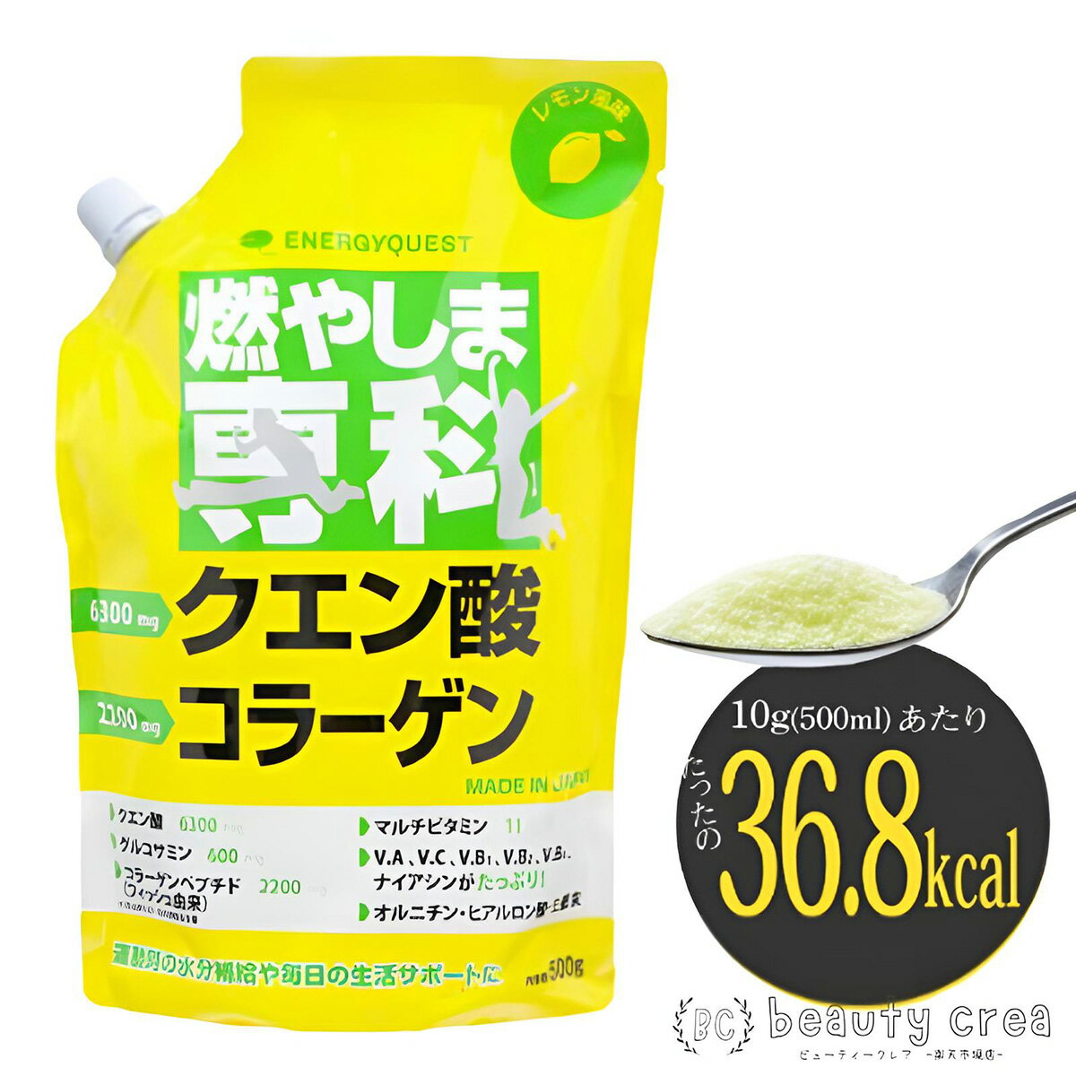 燃やしま専科 500g レモン風味 クエン酸 コラーゲン ダイエット スポーツドリンク クエン酸ドリンク 健康ドリンク 健康飲料 マリンコラーゲン こらげん エナジークエスト コラーゲン レモン 健康 コラーゲンペプチド ビタミン ミネラル 粉末 パウダー 清涼飲料