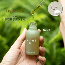 soel ソエル LIVING-OIL ウチワサボテンオイル 30mL 導入液 肌荒れ 乾燥肌 敏感肌 保湿 ブースター ソエル ブースターオイル サボテンオイル サボテン ウチワサボテン オーガニックスキンケア オーガニック スキンケア ギフト メーカー公認正規販売店