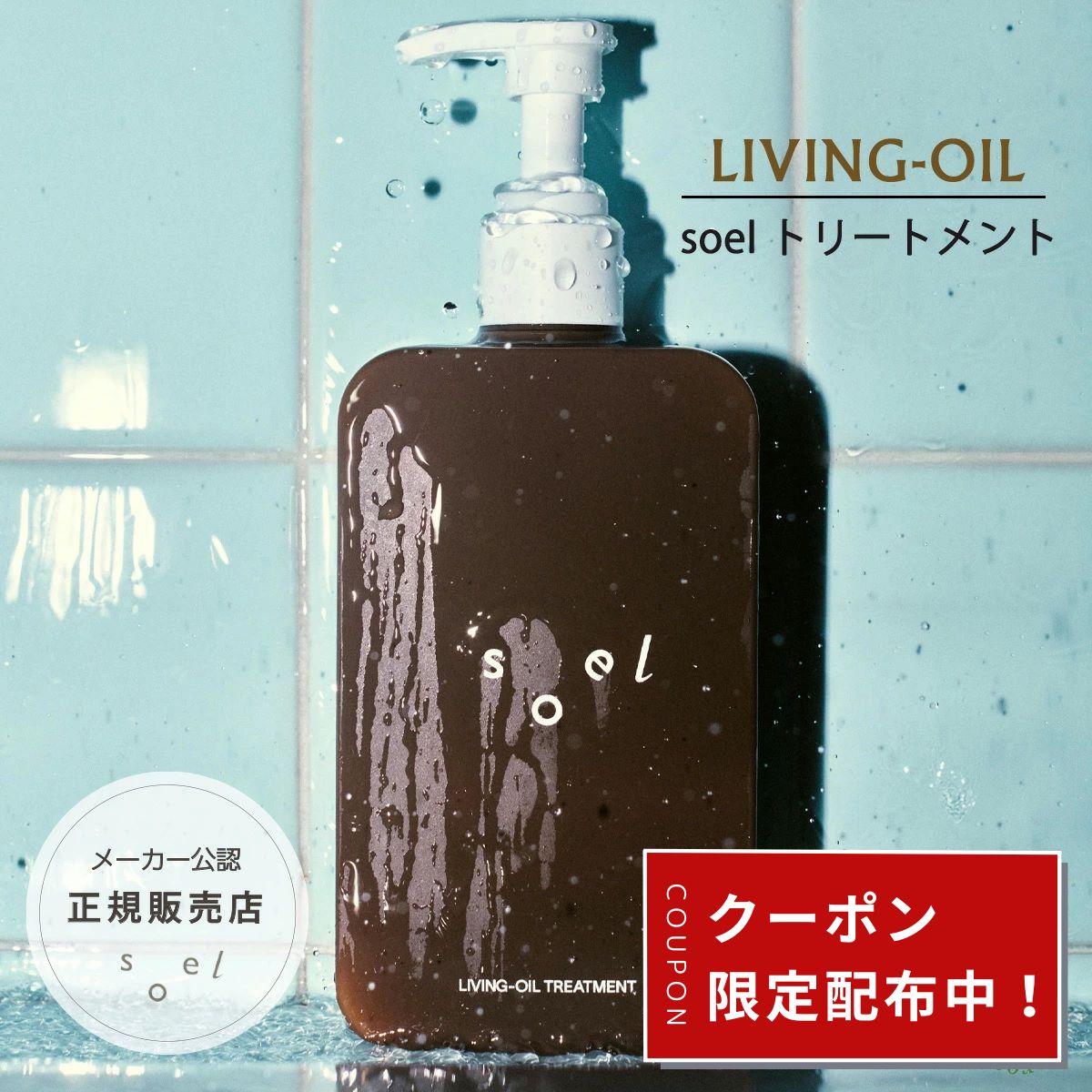 楽天市場】soel(ヘアケア・スタイリング|美容・コスメ・香水 楽天市場】soel(ヘアケア・スタイリング|美容・コスメ・香水
