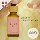 【P2倍】 《 在庫限り 限定商品 》 soel セサミオイル 導入液 ブースター 保湿 高保湿 乾燥 オーガニックオイル オーガニック ストロベリー ストロベリーオイル ホホバオイル マカダミア ケア 米ぬか スキンケア ホームケア プレゼント 苺 いちご 美容液 ソエル