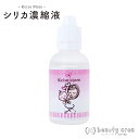 keiso Mom ケイソマム 50ml シリカ 高濃度 日本産 シリカ濃縮液 シリカ美容液 ケイ素水 エイジングケア ミネラル カリウム ケイ素 ケイ素濃縮液...
