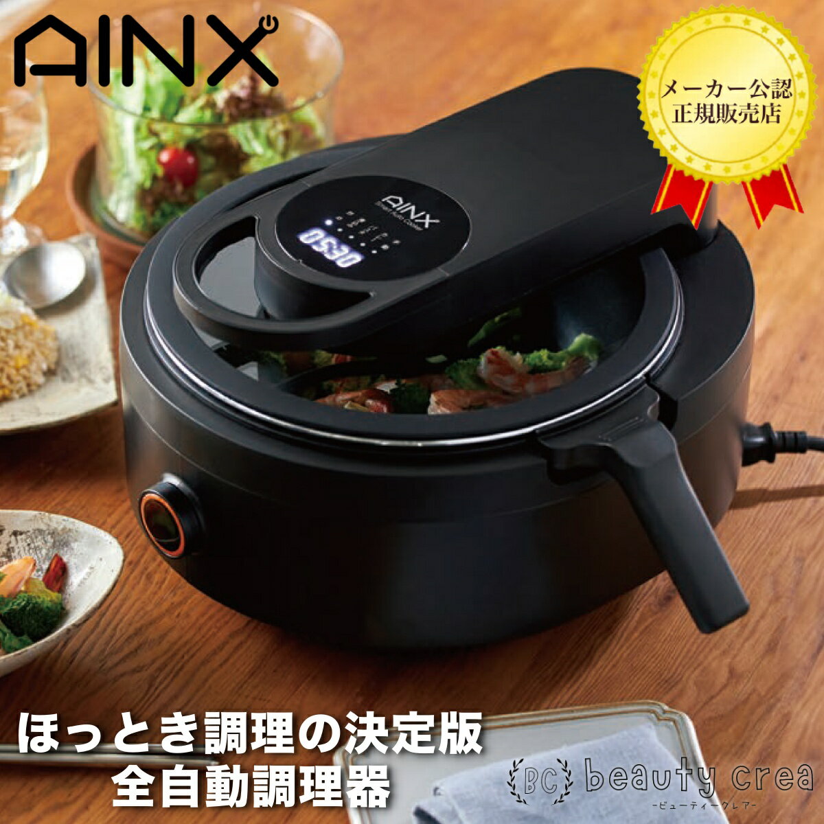 楽天市場】AINX オートクッカーの通販 楽天市場】AINX オートクッカーの通販