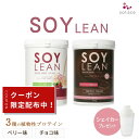 ソイリーンPlus プロテイン ベリー 乳酸菌 【シェイカー付】 植物性プロテイン ソイプロテイン プロテインパウダー 女性 飲みやすい 30代 40代 50代...