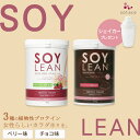 ソイリーンPlus プロテイン ベリー 乳酸菌 【シェイカー付】 植物性プロテイン ソイプロテイン プロテインパウダー 女性 飲みやすい 30代 40代 50代...
