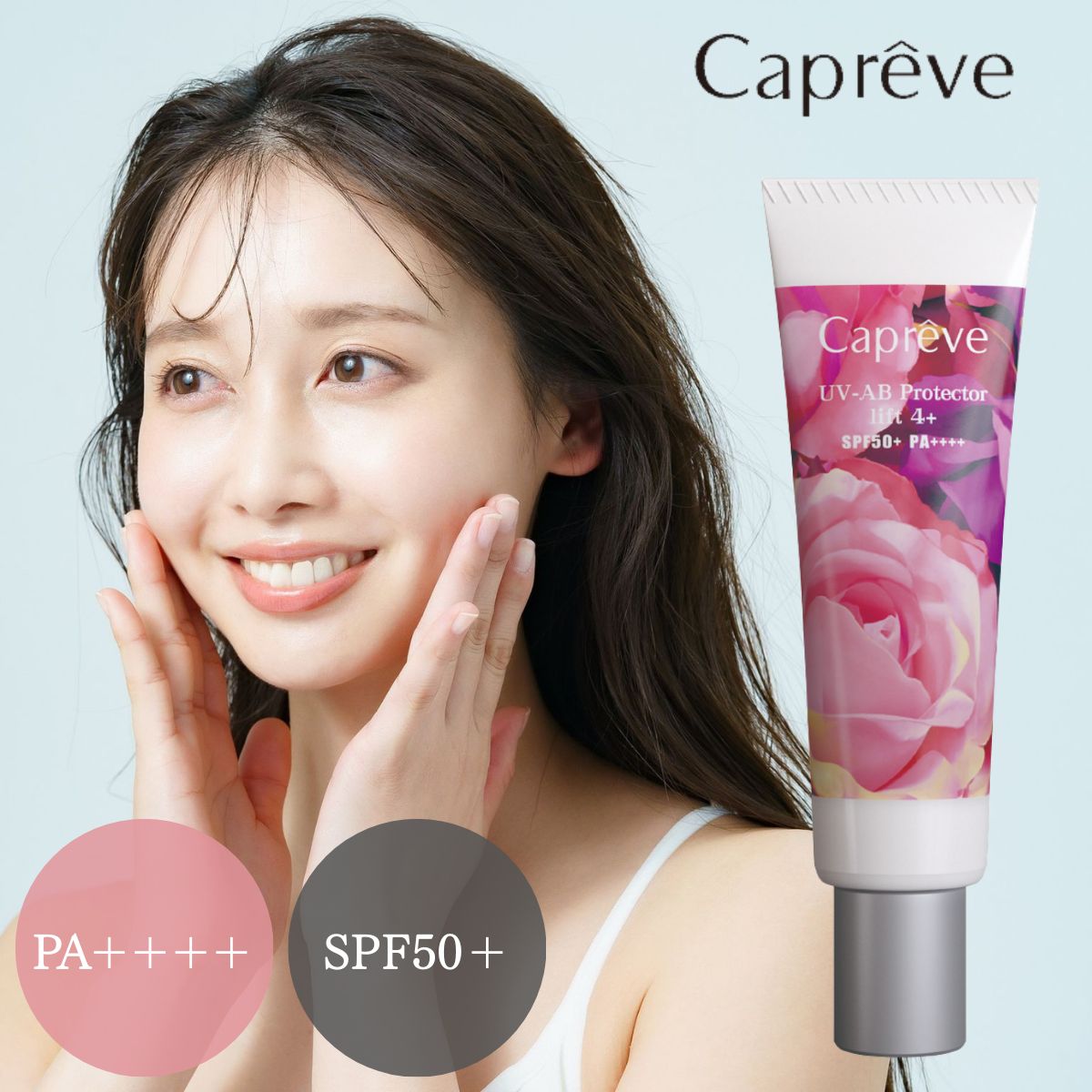 カプレーブ UV-ABプロテクターリフト4+ 30gCapreve SPF50+ PA++++ 日焼け止め 顔用 美容液 化粧下地 紫外線 日焼け UV ハリ 弾力 真珠エキス 耐水 ヒアルロン酸 クリーム 日焼け止めクリーム