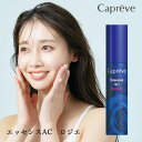 カプレーブ エッセンスAC ロジエ 30ml Capreve 美容液 エイジングケア フラーレン 皮膚保護 フラーレン化粧品 エイジングケア美容液 ビタミン美容液 基礎化粧品 潤い セラミド配合 モイスチャー コエンザイムQ10 保湿 ビタミンC スキンケア ギフト プレゼント 1