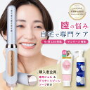 【P2倍】 【1年保証】 yoniCARE 家庭用膣ケア器 ヨニケア femtify 専用ジェル Luna Mavie ルナメヴィ デリケートゾーンソープ 付き プレゼント 産婦人科 専門医推薦 フェムケア デリケートゾーン デリケートゾーンケア 膣レーザー LED マッサージ 臭い たるみ