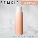 FEMSIR デリケートゾーン ソープ 120g ファムジール ボディソープ 保湿 黒ずみ ケア くすみ ボディーソープ デリケート ゾーン デリケートゾーンケア におい トーンアップ 炭酸ソープ 濃密泡 炭酸泡 vio 全身 泡ソープ ボディ デリケートゾーンの臭い 正規販売店