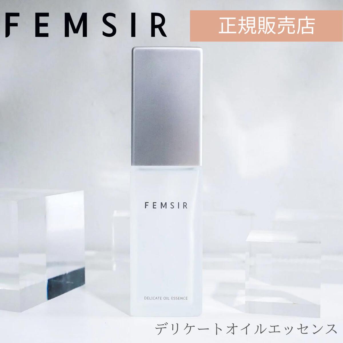 FEMSIR デリケートオイルエッセンス 美容オイル デリケートゾーン 保湿 乾燥 オイル apps ビタミンc誘導体 デリケート ゾーン 黒ずみ におい ハリ くすみ nmn フェミニンオイル ファムジール デリケートゾーンケア ケア 肌に優しい 低刺激 デリケートゾーンの臭い 潤い