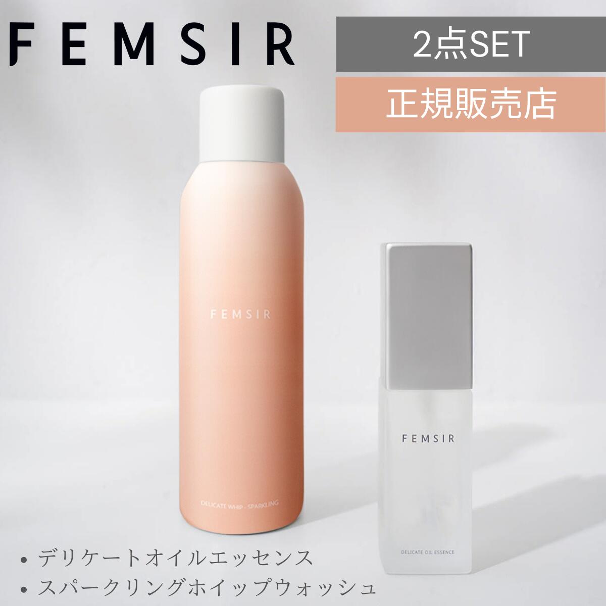 FEMSIR デリケートオイル &ホイップウォッシュ セット 保湿 黒ずみ 120g 新感覚の超モコモコ泡 デリケートゾーン用ソープ におい 炭酸ソープ ファムジール ケア用品 デリケートゾーン オイル 保湿 乾燥 におい ハリ くすみ フェミニンオイル