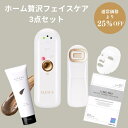 【大感謝価格25％オフ】 スキンケア 美顔器 泥パック エルフェイス SARORO フェイスパック LeBIOPRO 贅沢ホームケアセット 誕プレ ご褒..