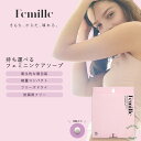 持ち運べるフェミニンケア Femille フェミーユ フェミニンウォッシュFD 16個入 デリケートゾーン ソープ 無添加 無香料 潤い 保湿 弱酸性 乾燥 くすみ 黒ずみ 臭いケア