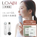 《 おまけ付 》 美顔器 LOABI ロアビ リフトアップ ウォーターピーリング 超音波美顔器 目元美顔器 ems 超音波 Nitena ニテナ 毛穴ケア 目元...