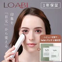 【P2倍】 《 おまけ付 》 LOABI 美顔器 リフトアップ ミラバス 目元 目元美顔器 目元マッサージャー 目元マッサージ しわ 目元ケア ほうれい線 アイマッサージャー 目元エステ 口元ケア ハリ 引き締め クマ改善 たるみ くすみ アンチエイジング シミ むくみ 血行促進
