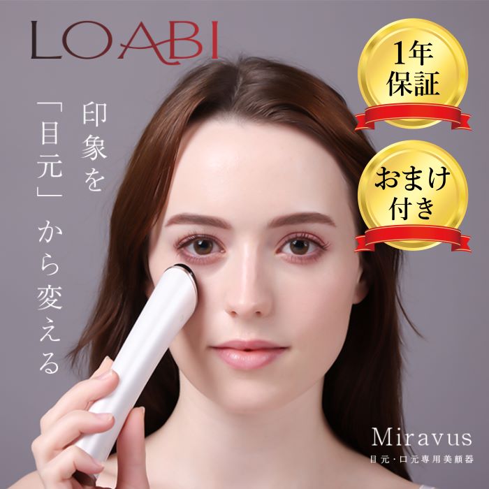 楽天市場】ikkoプロデュースmeラボン 美顔器の通販 楽天市場】ikkoプロデュースmeラボン 美顔器の通販