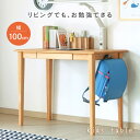 ERIS KIDS 100 DESK @fXN@100~s50~73cm@11kg@wK@׋@@fXN[N@e[N@qpƋ@q@׋@wKfXN@@Vv@i`@킢@k