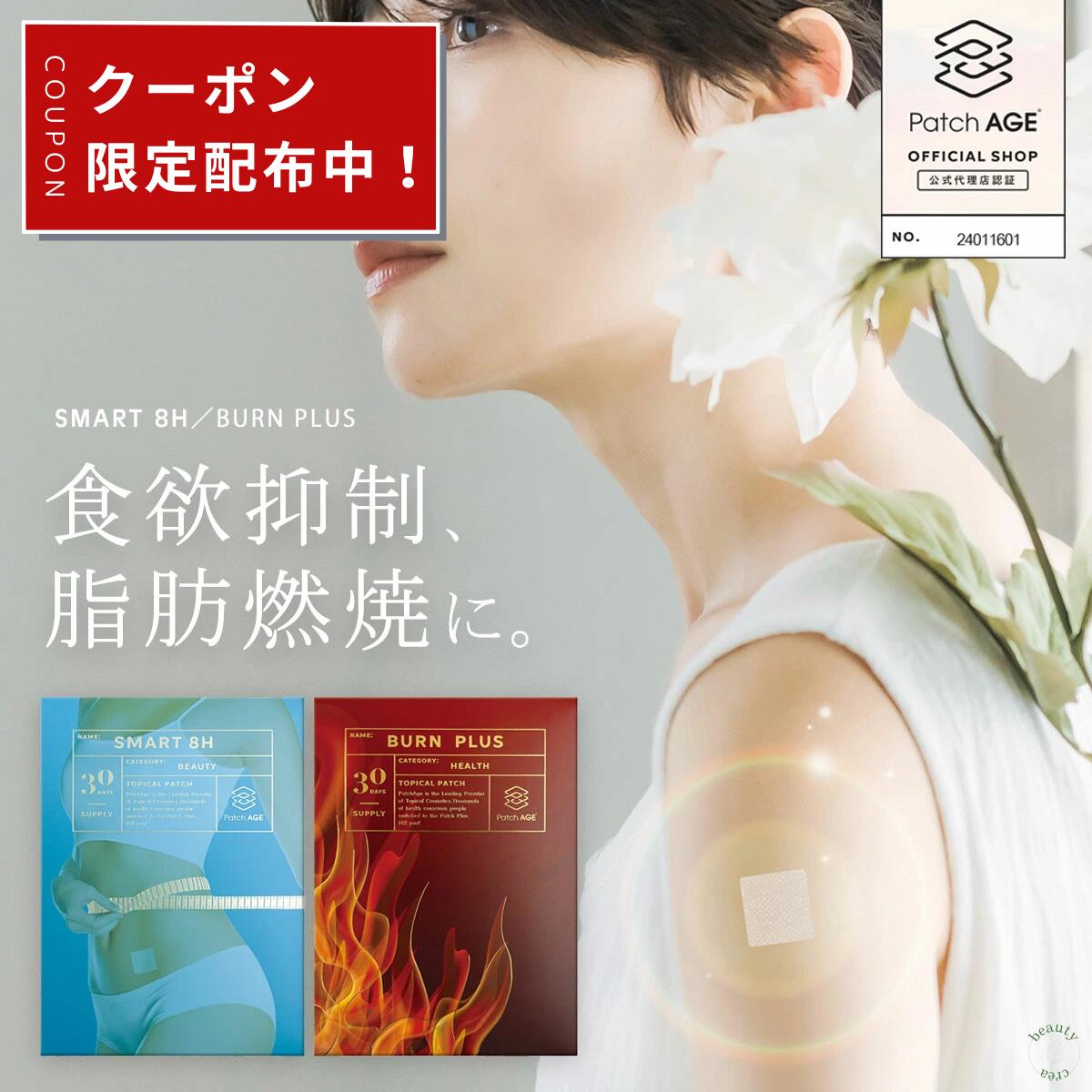 楽天市場】貼るだけ ダイエットの通販 楽天市場】貼るだけ ダイエットの通販