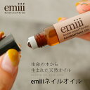 ネイルオイル emiii ネイルオイル バオバブ バオバブネイルオイル 8ml 爪オイル キューティクルオイル ネイルケア セルフネイル 育爪 二枚爪 割れ爪 甘皮 ささくれ 保湿 潤い 高保湿 高浸透 ビタミンE バオバブオイル オーガニック 日本製 エミィ 贈り物 ギフト