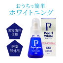 薬用パールホワイト ホワイトニング プロEXプラス 30ml 液体歯磨き セルフホワイトニング 白い歯 口臭予防 歯磨き ジェルタイプ 簡単 黄ばみ 着色汚れ ...