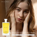 【Pアップ】 ヘアオイル マルチオイル ainalyra アイナライラ ボディオイル ヘアケア ボディケア オイル oil スタイリング スタイリングオイル ラ...