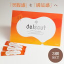 デルスカット 3個セット delscut 30包 