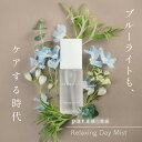 paranina 化粧水 ミスト 保湿 持ち運び スキンケア オーガニック 植物由来 敏感肌 ハリ ツヤ 肌 肌荒れ ニキビ 乾燥 カサツキ 乾燥対策 紫外線ケア 紫外線 ローション 保湿ローション 低刺激 メイクキープ キープ力 メイク崩れ アイメイク ファンデーション 女性 プレゼント