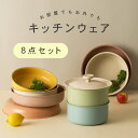 【P3倍】 DANZI フライパン セット 8点 IH対応 ガス火対応 ハイライト対応 キッチン用品 キッチン フリー 鍋セット 取っ手取れる キャンプ アウト...