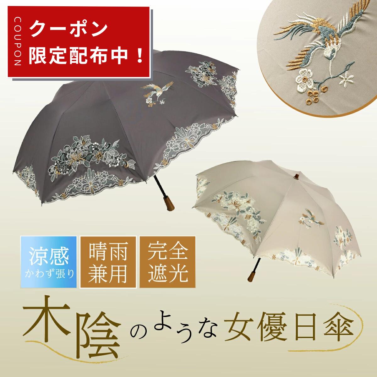 楽天市場】横浜 元町 近沢 レース 日傘の通販 楽天市場】横浜 元町 近沢 レース 日傘の通販