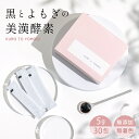 【P5倍】 ペースト しっかり5g 30日分 全150g 健康食品 酵素 無添加 野草 よもぎ 蓬 漢方 妊活 腸活 温活 エイジングケア インナーケア ダイエ...