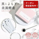 【P3倍】 ペースト しっかり5g 30日分 全150g 健康食品 酵素 無添加 野草 よもぎ 蓬 漢方 妊活 腸活 温活 エイジングケア インナーケア ダイエ...