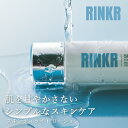 【P2倍】 RINKR ローション 化粧水 スキンケア 美肌 敏感肌 乾燥肌 低刺激 混合肌 シンプル フリー スキンディライト マイルド 植物性 生薬配合 やさしい 潤い なめらか バリア 軽減 バランス みずみずしい 整える 高保水 浸透 抗酸化 抗炎症 乾燥 半透明 化粧品
