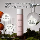 【P2倍】 グランテロワール ローション フィトテック 乾燥 高浸透 化粧水 オーガニック ナチュラル ベーシック ブースター効果 合成香料無配合 高保湿 美肌 ハリ ツヤ しっとり 肌 化粧水 伸び うるおい べたつかない 敏感肌 乾燥肌 時短 エイジングケア しわ
